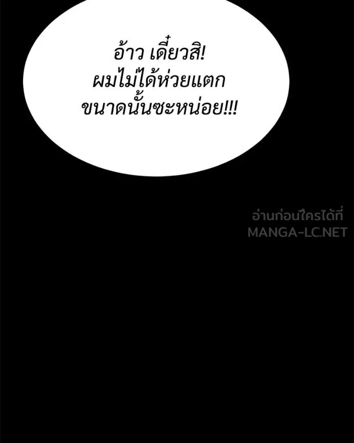 Baek XX ตอนที่ 125 รูปที่ 83