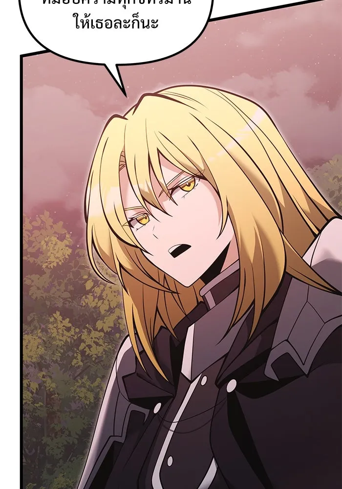 อัศวินดำล่าท้าเวลา ตอนที่ 86 รูปที่ 56