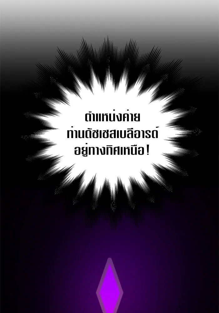 ชิงชีวิตพลิกลิขิตชะตา ตอนที่ 119. งานประลองศิลปะการต่อสู้(3) รูปที่ 57