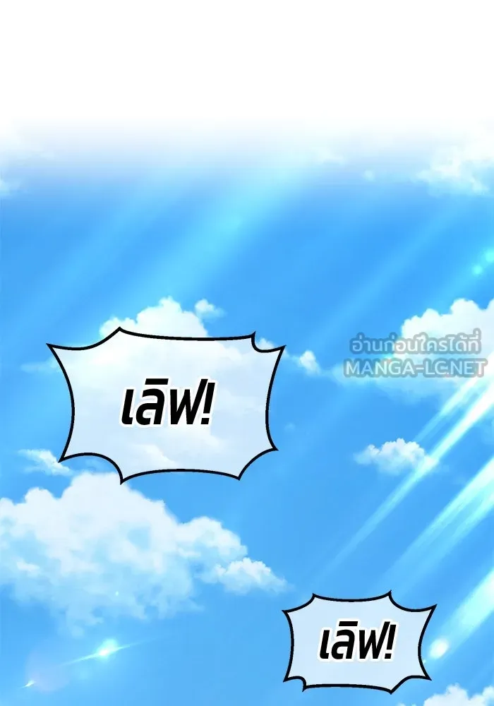 +99 ท่อนไม้พร้อมบวก ตอนที่ 45 ความสุขุม รูปที่ 435