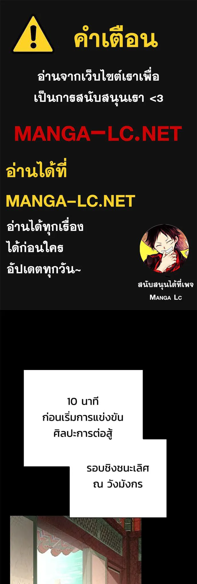 คืนแห่งโทแกบี ตอนที่ 99 รูปที่ 1