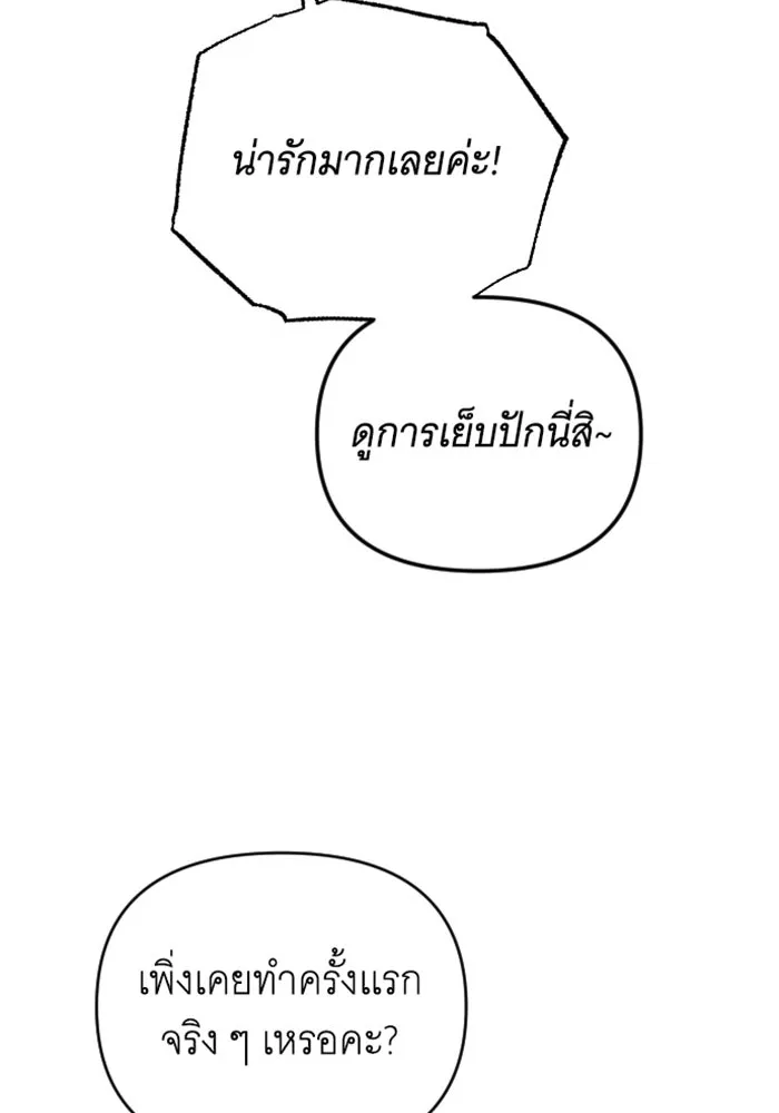 จำเลยหัวใจ ตอนที่ 34 รูปที่ 82