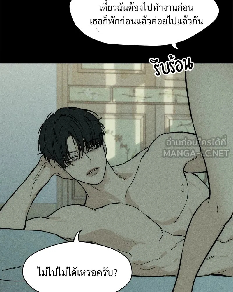 บุปผารุ่มราคะ ตอนที่ 52 รูปที่ 78