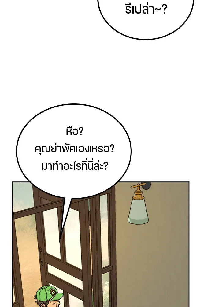 ตั้งแคมป์ฮีลใจในต่างโลก ตอนที่ 7 รูปที่ 148