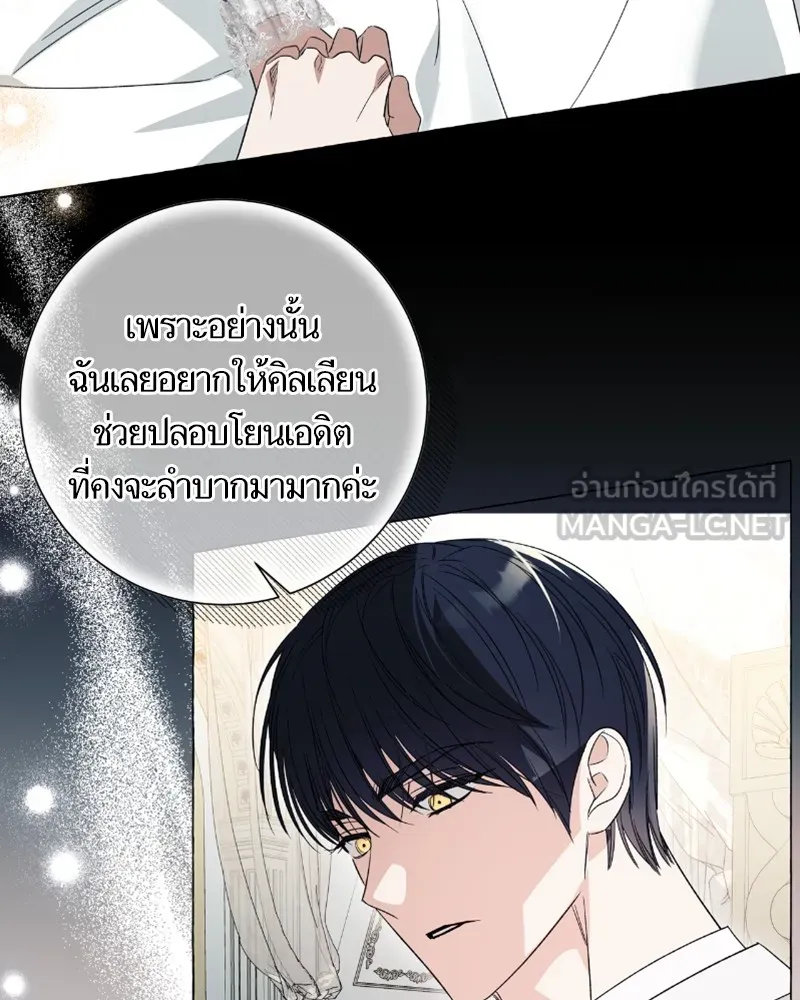 นึกว่าเป็นอิเซไคธรรมดา ตอนที่ 32 รูปที่ 96