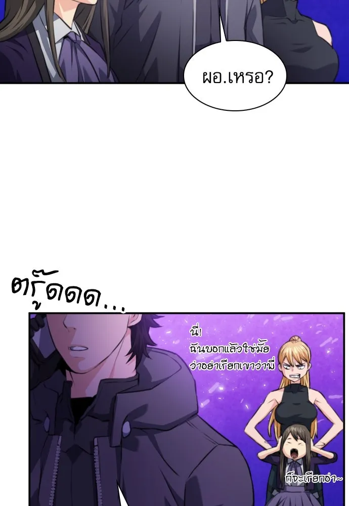 ดรูอิดแห่งสถานีโซล ตอนที่ 172 รูปที่ 85