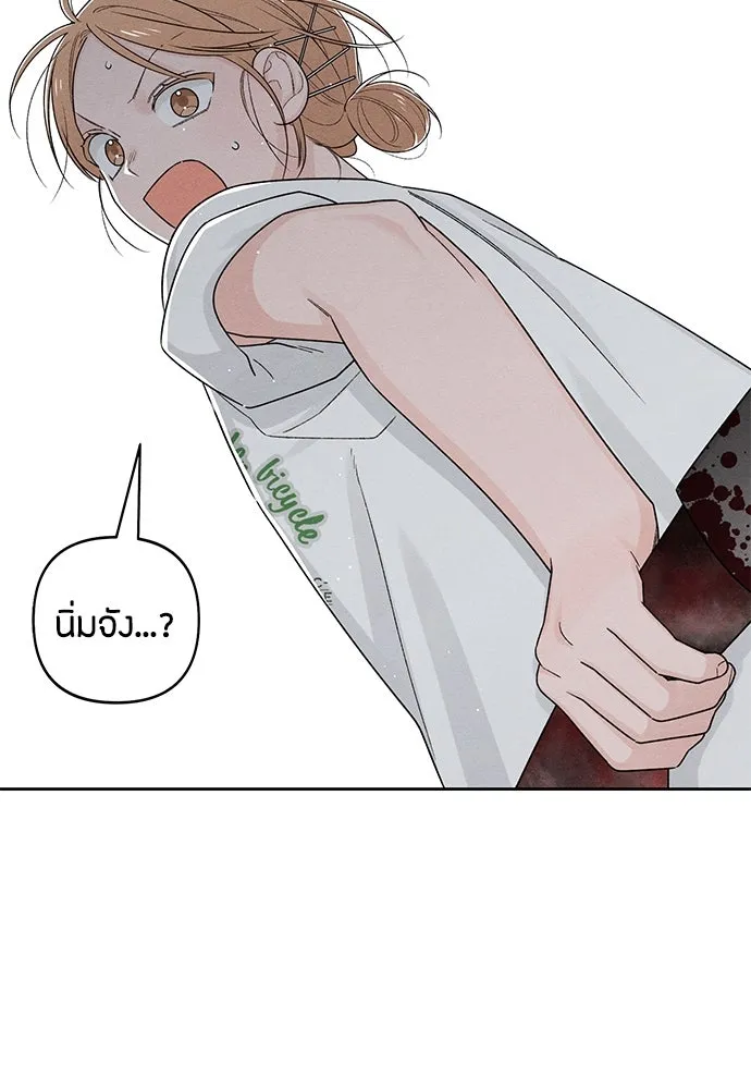 เป็นวัยรุ่นมันเหนื่อย ตอนที่ 75 รูปที่ 26