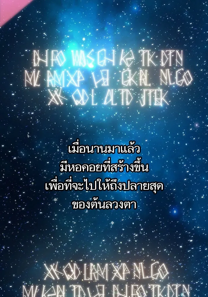 หลังวันสิ้นโลก ตอนที่ 95 รูปที่ 85