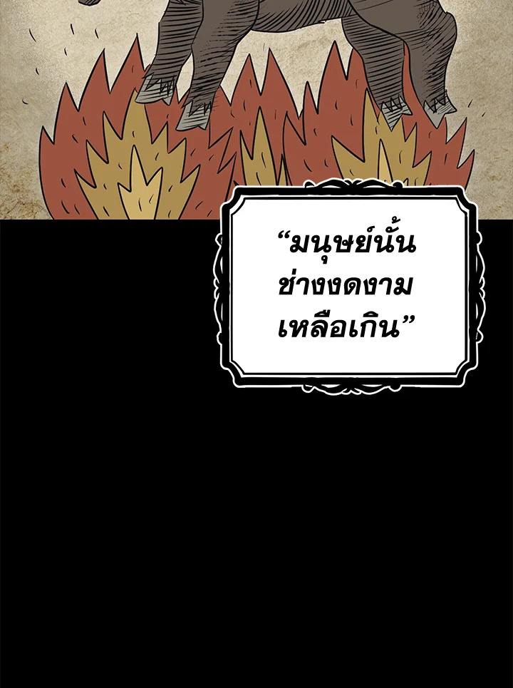 พลทหารโครงกระดูกผู้ม ตอนที่ 171 รูปที่ 111