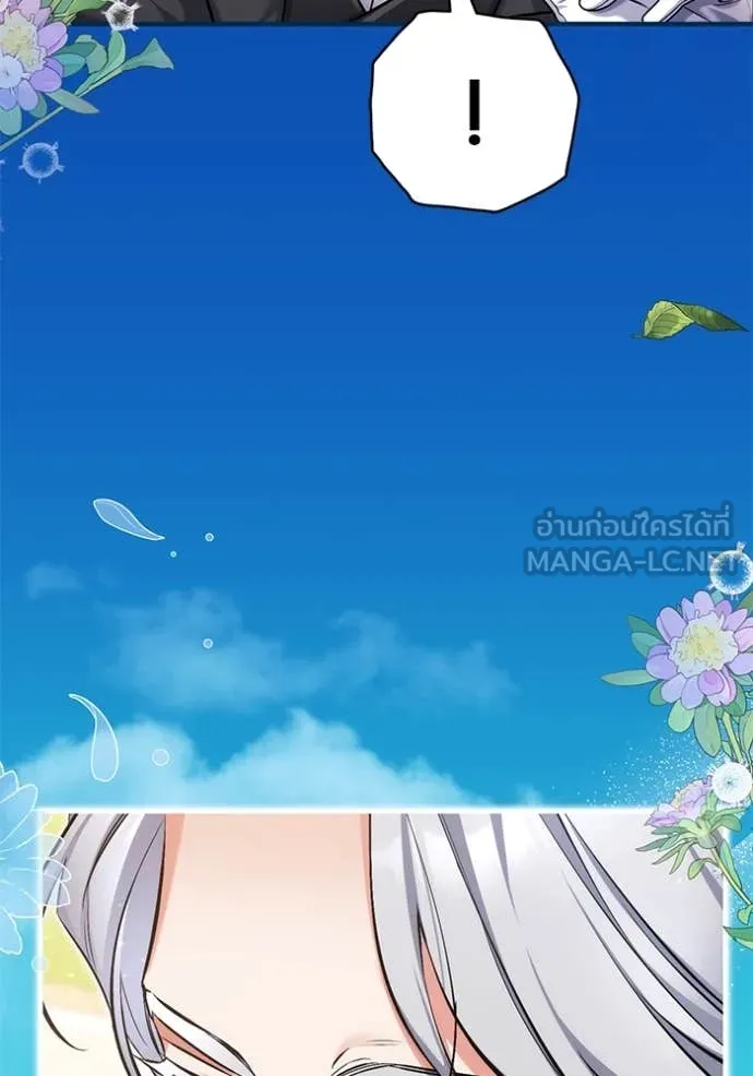 แด่ตัวละครโปรด ตอนที่ 118 รูปที่ 30