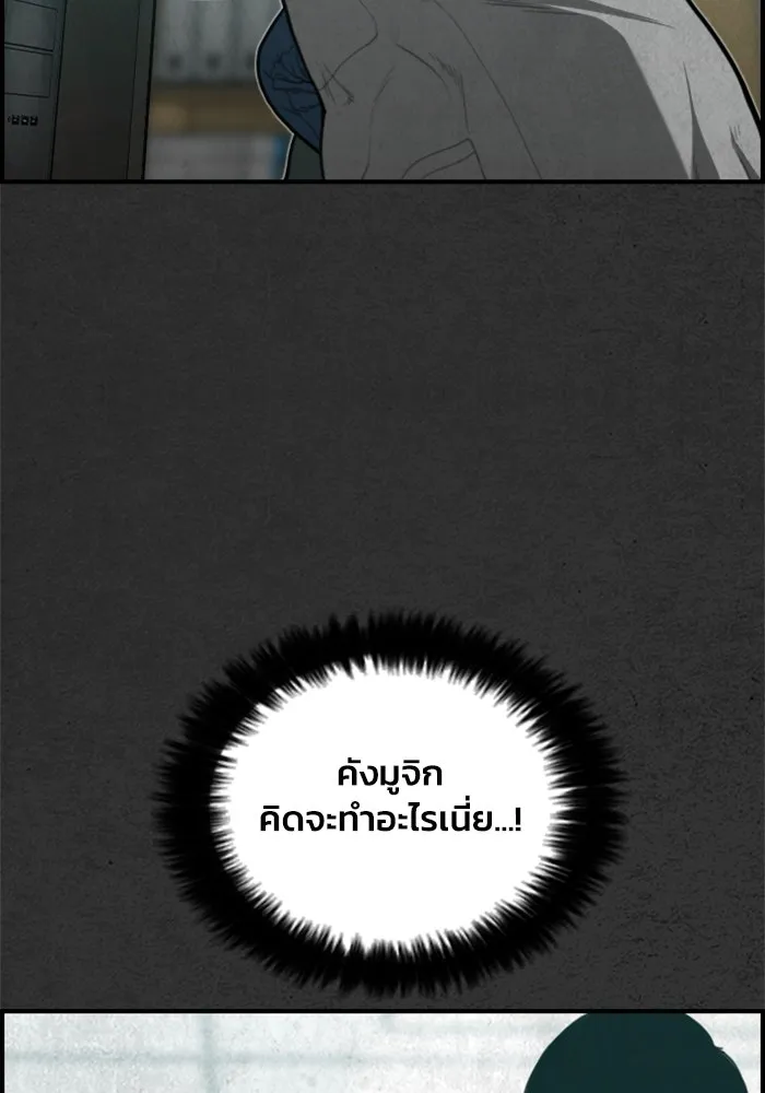 ตกศพสยอง ตอนที่ 29 รูปที่ 8