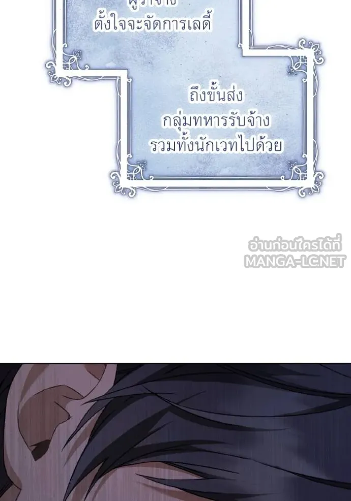 ราชินีจอมมาร ตอนที่ 12 รูปที่ 13