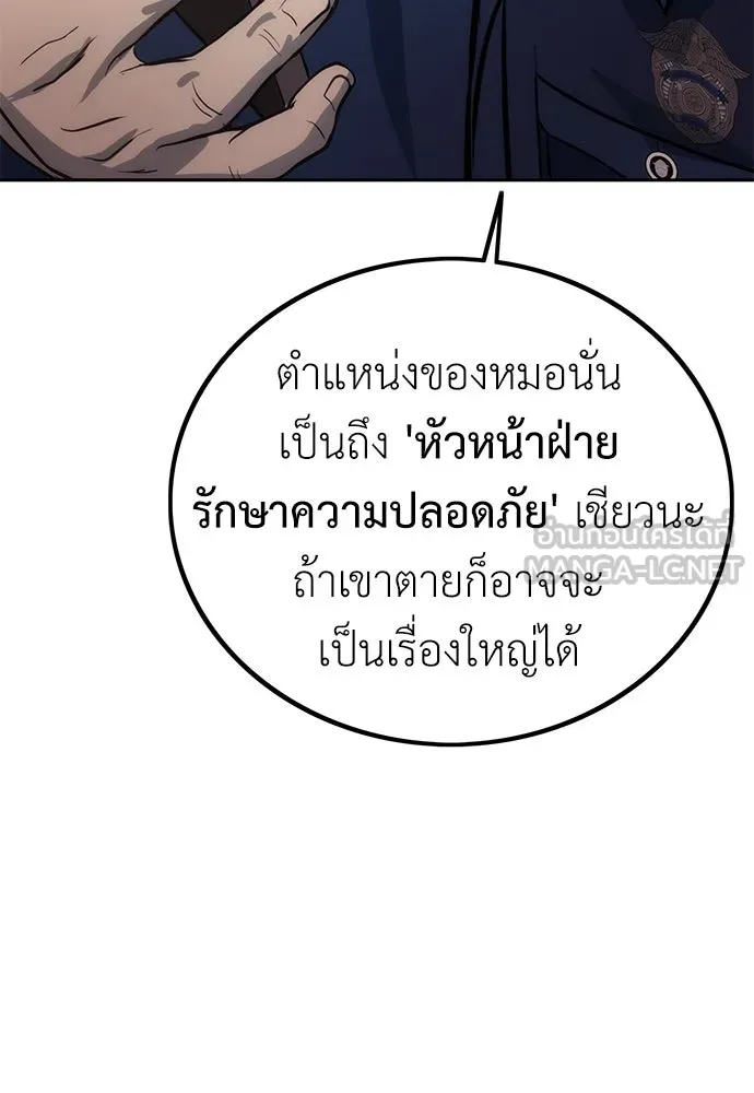 ผู้คุมหมายเลข 0 ตอนที่ 2 รูปที่ 129