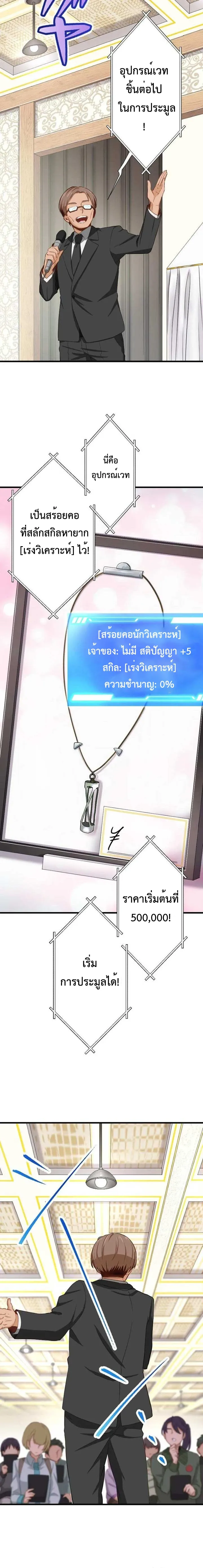 The Akashic Record Which Only I Can Read บ_นท_กจ_กรวาลท_ม_แค_ฉ_นมองเห_น ตอนที่ ตอนที่ 6 รูปที่ 4