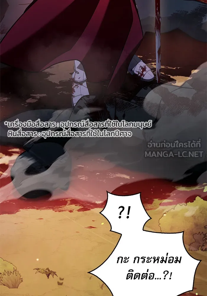 ผมไม่ได้เก่งอย่างที่คิด ตอนที่ 69 รูปที่ 126