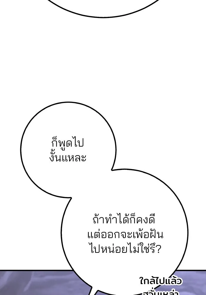 ดาบแห่งจักรพรรดิ ตอนที่ 1 รูปที่ 223