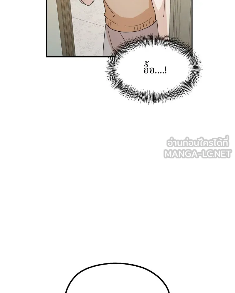 Pyramid Game เกมพีระมิด ตอนที่ 27 รูปที่ 24