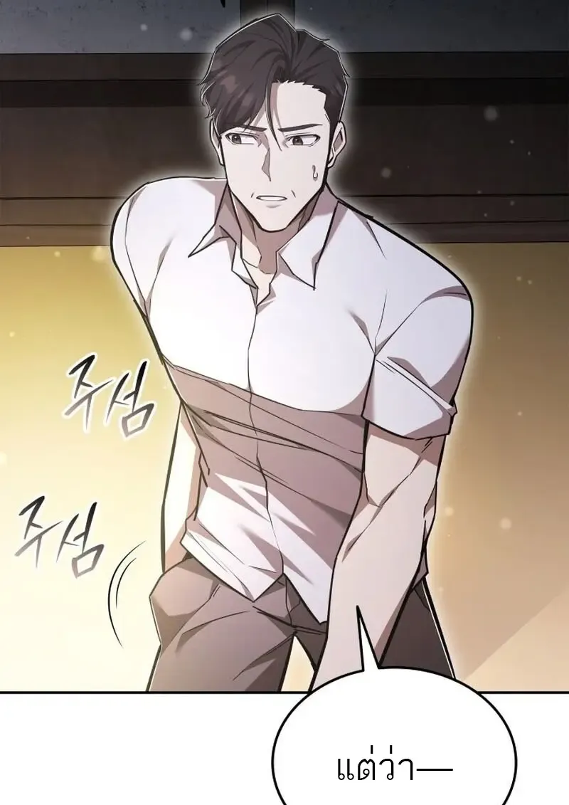 Subscribed To The Transcendental Channels แค_กดส_บตะไคร_ ก_ได_พล_งมาเฉยเลย ตอนที่ ตอนที่ 86 รูปที่ 70