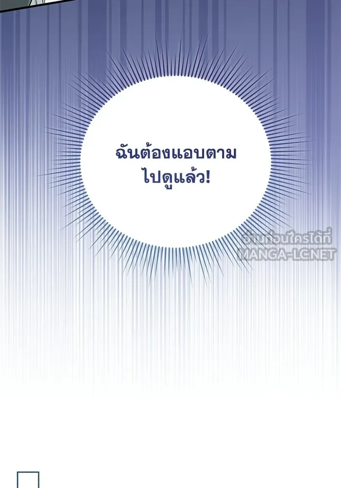 ชีวิตใหม่ในตระกูลมือสังหาร ตอนที่ 116 รูปที่ 66