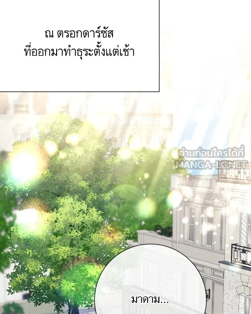 นึกว่าเป็นอิเซไคธรรมดา ตอนที่ 38 รูปที่ 69