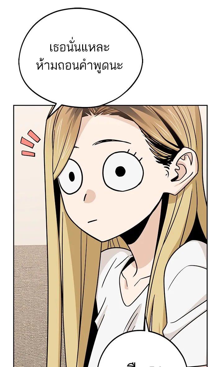 โชคชะตานำพารัก ตอนที่ 80 โดยบังเอิญ รูปที่ 65