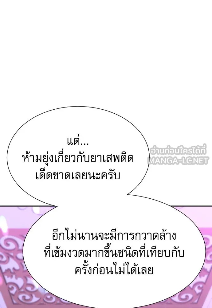 หลานอัจฉริยะของราชาเงินกู้ ตอนที่ 15 รูปที่ 48