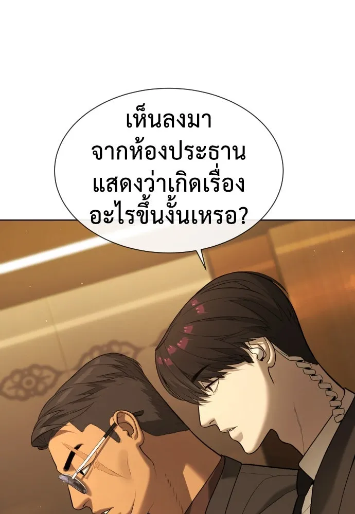นักฆ่าย้อนวัย ตอนที่ 43 รูปที่ 64