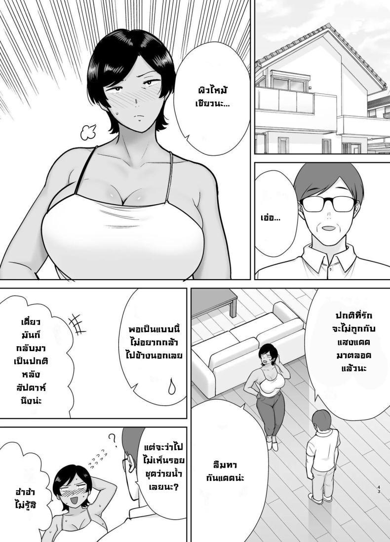 Doujin-Lc- อ่าน โดจิน มังฮวา เกาหลี ญี่ปุ่น จีน แปลไทย เเม่เองก็เป็นผู้หญิงนะ [Boindou] Kaa-san Datte Onna Nandayo! Mothers Are Women Too! ตอนที่ 1 2 3 4 5 6 7 8 9 10 11 12 13 14 ฟรี ไม่มีโฆษณา อ่าน โดจิน Manhwa เกาหลี ญี่ปุ่น จีน เรามีครบ คัดมาให้เน้นๆ โดจิน 18+ รับประกันความฟินโดย  Doujin Lc