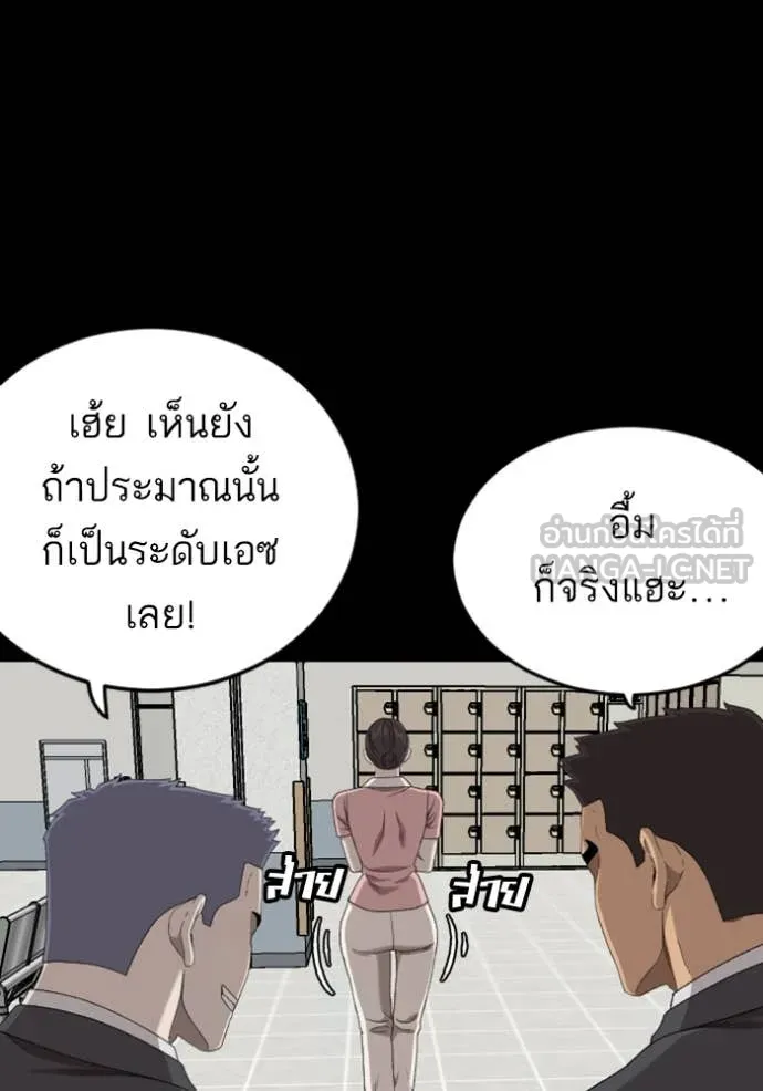 BAD GUY ตอนที่ 267 รูปที่ 34