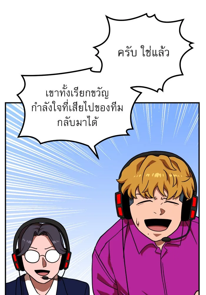 Double Click ตอนที่ 81 รูปที่ 74