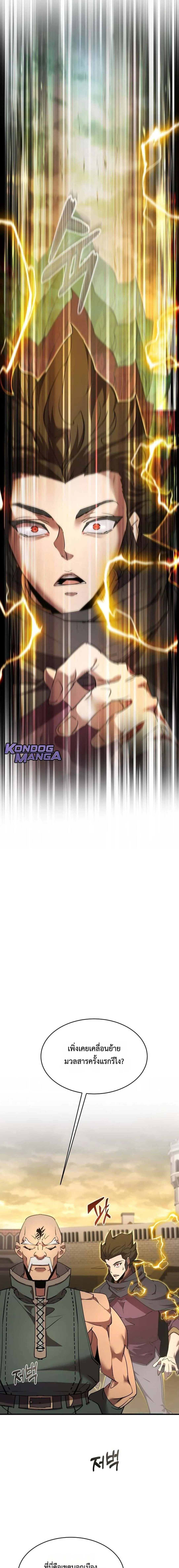 The Genius Mage Who Uses His Fists จอมเวทย_หม_ดส_ง ตอนที่ ตอนที่ 34 รูปที่ 31