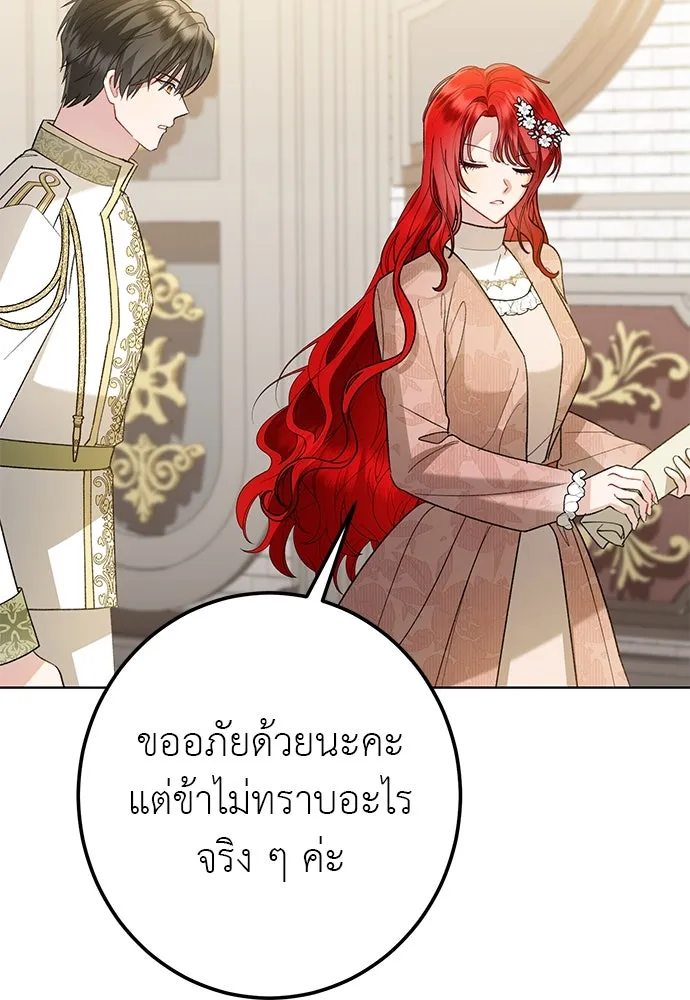 บุปผาลบคมดาบ ตอนที่ 52 รูปที่ 106