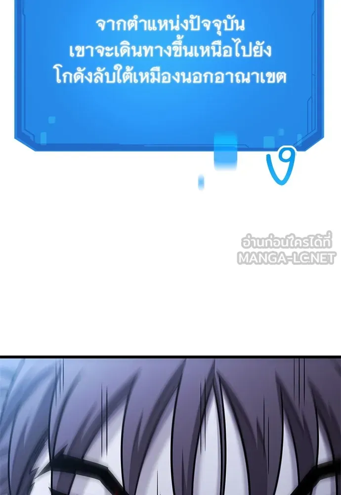 วิถีชาวนาของราชาปีศาจ ตอนที่ 30 รูปที่ 90