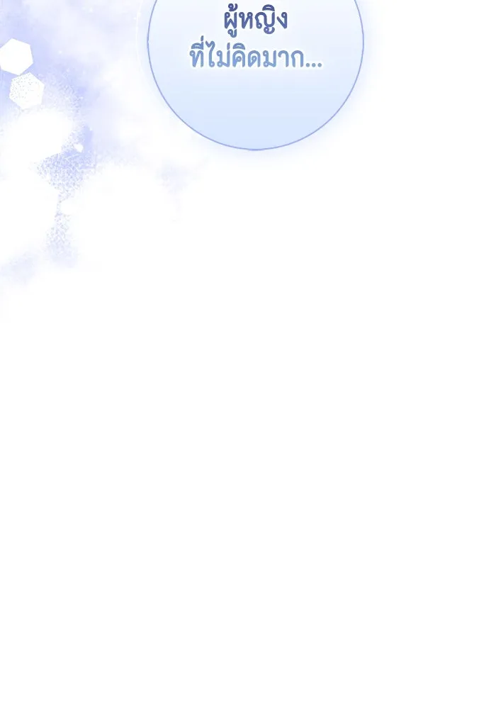 ขอวิธีส่งสามีลงนรก ตอนที่ 6 รูปที่ 41