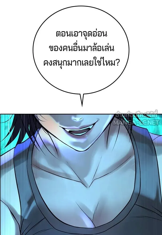 คูเซรา ตอนที่ 37 รูปที่ 220