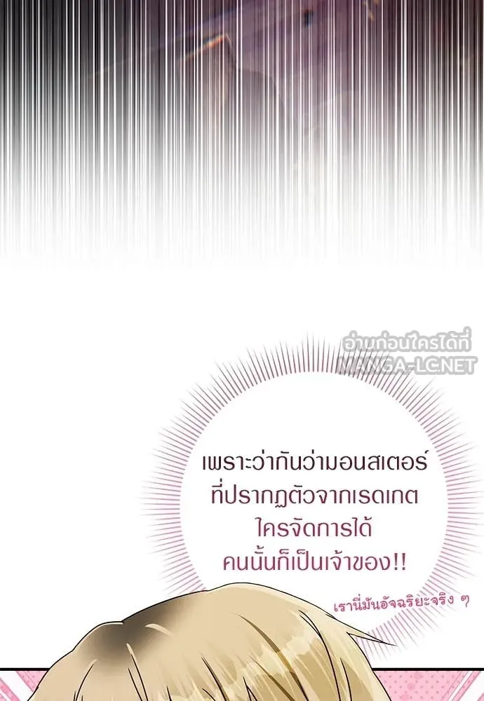 เชื่อเถอะ ฉันเป็นฮัน ตอนที่ 77 รูปที่ 48