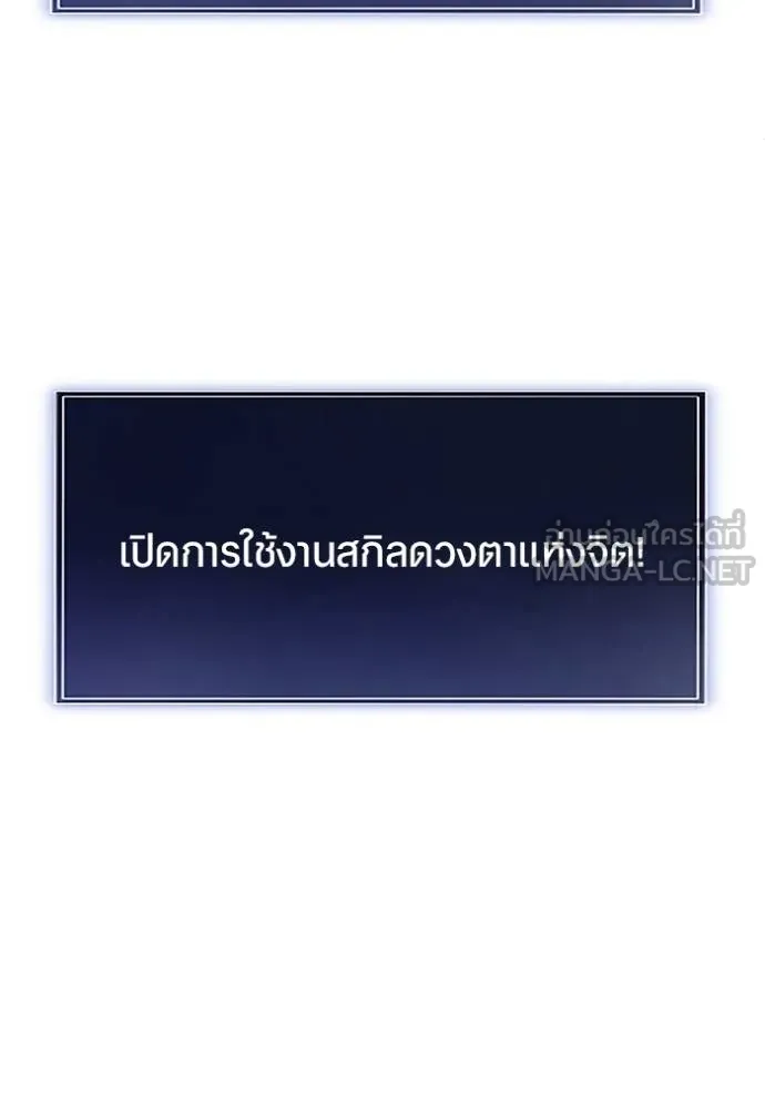 โคตรอาวุธลับ ตอนที่ 7 รูปที่ 94