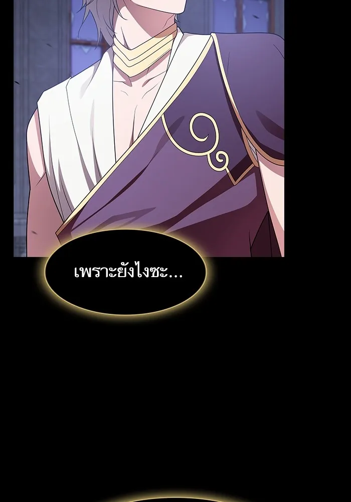 ผู้เล่นขั้นเทพแห่งหอคอยฝึกสอน ตอนที่ 185 รูปที่ 14