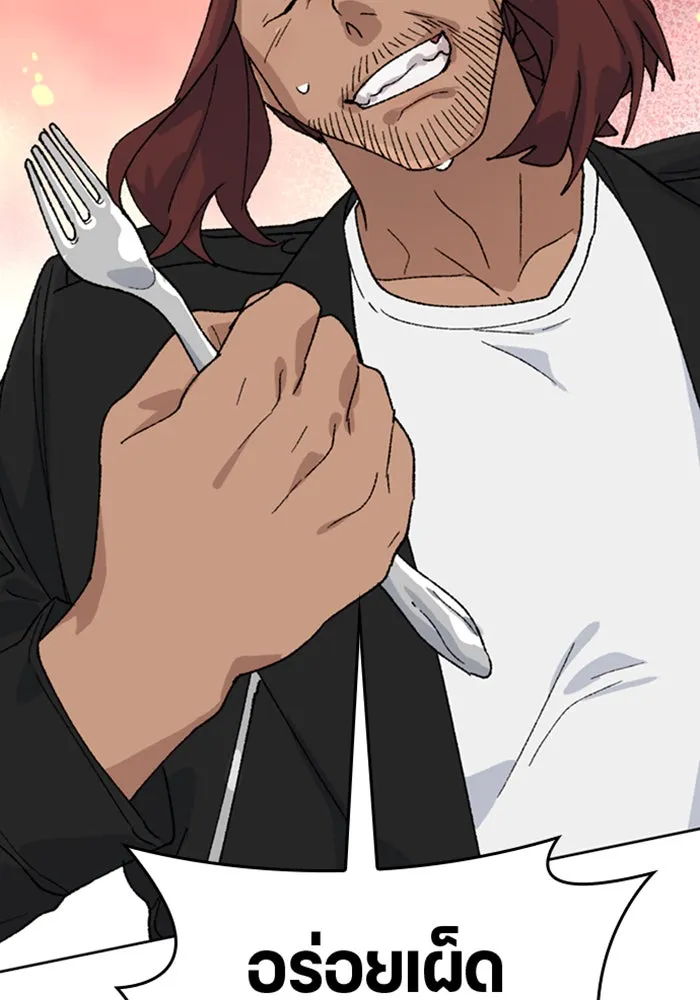 ตั้งแคมป์ฮีลใจในต่างโลก ตอนที่ 30 รูปที่ 113