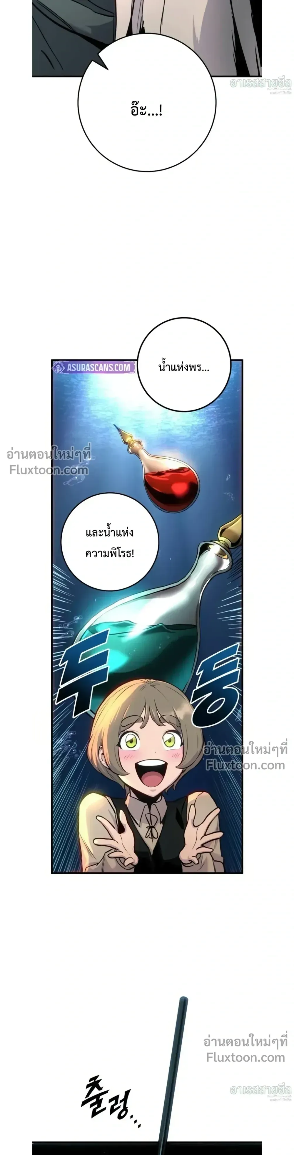 The Wandering Knight_s Survival Manual การเอาช_ว_ตรอด ของอ_ศว_นพเนจร ตอนที่ ตอนที่ 29 รูปที่ 11