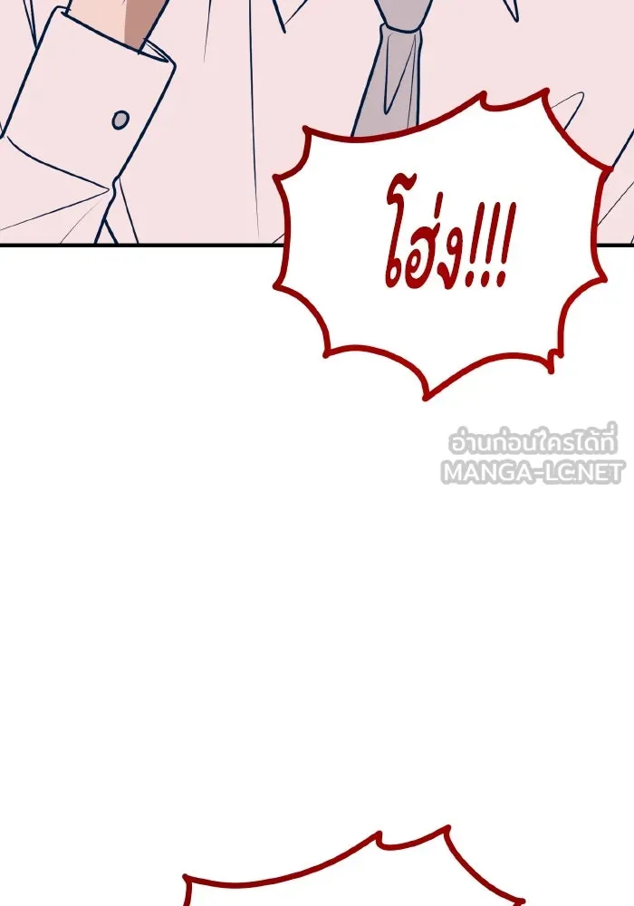 รักนี้ไม่มีรีไซเคิล ตอนที่ 52 รูปที่ 12