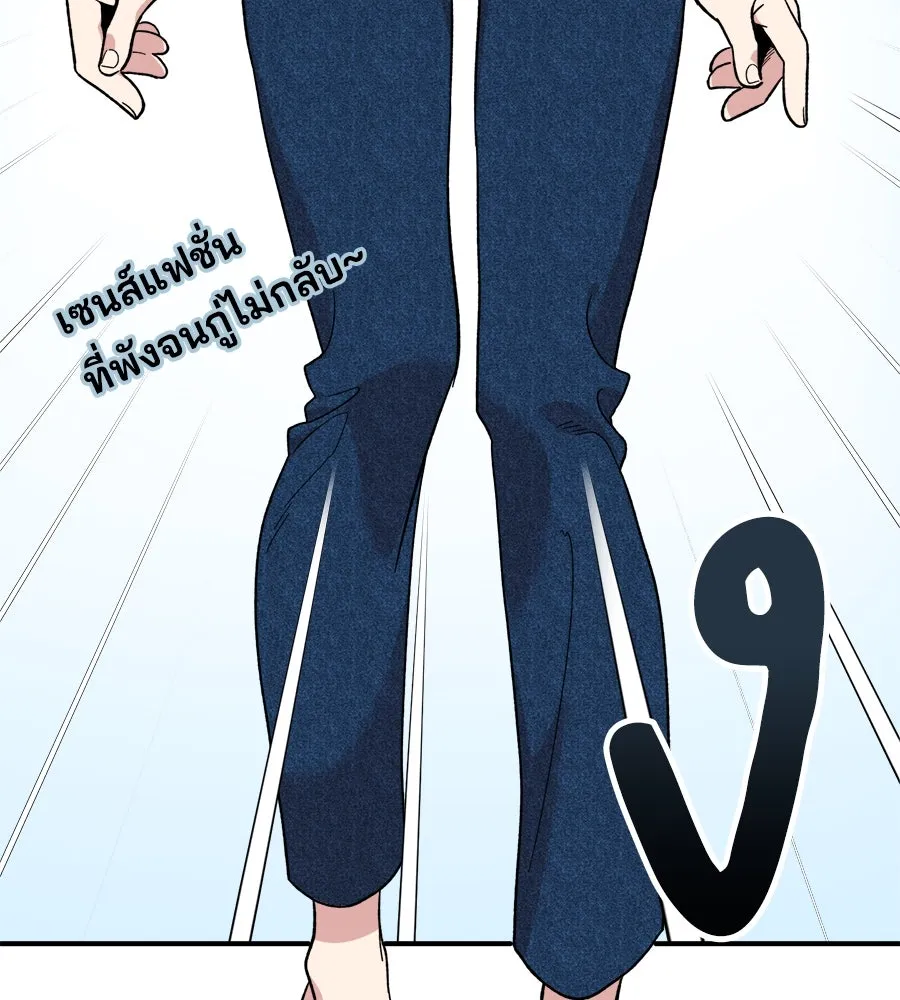 เพื่อนกันมันส์เกิน ตอนที่ 5 รูปที่ 20