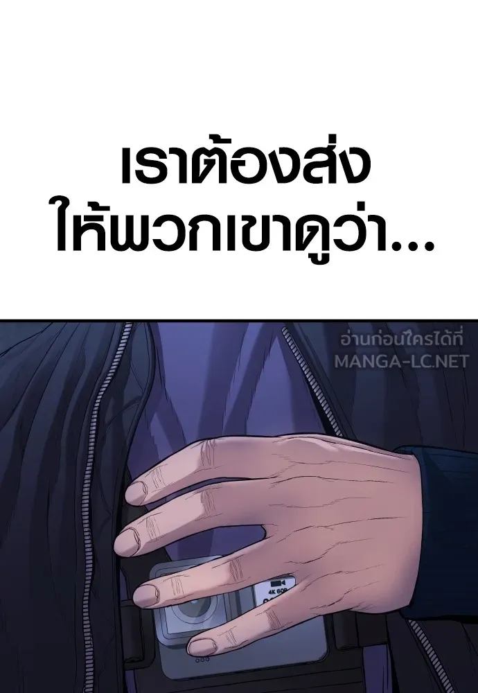 อาชญากรวัยเยาว์ ตอนที่ 78 สนามรบสุดท้าย รูปที่ 240