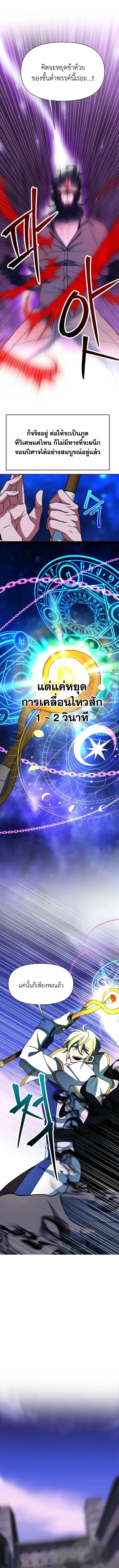 Archmage Transcending Through Regression ตอนที่ ตอนที่ 132 รูปที่ 10