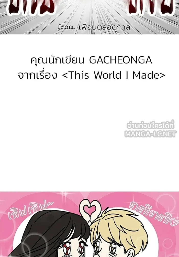 วายร้ายก็อยากมีรัก ตอนที่ บทส่งท้าย รูปที่ 69