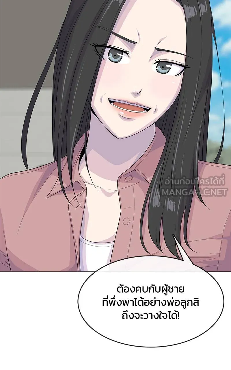 บันทึกครัวค่ายทหาร ตอนที่ 223 รูปที่ 75