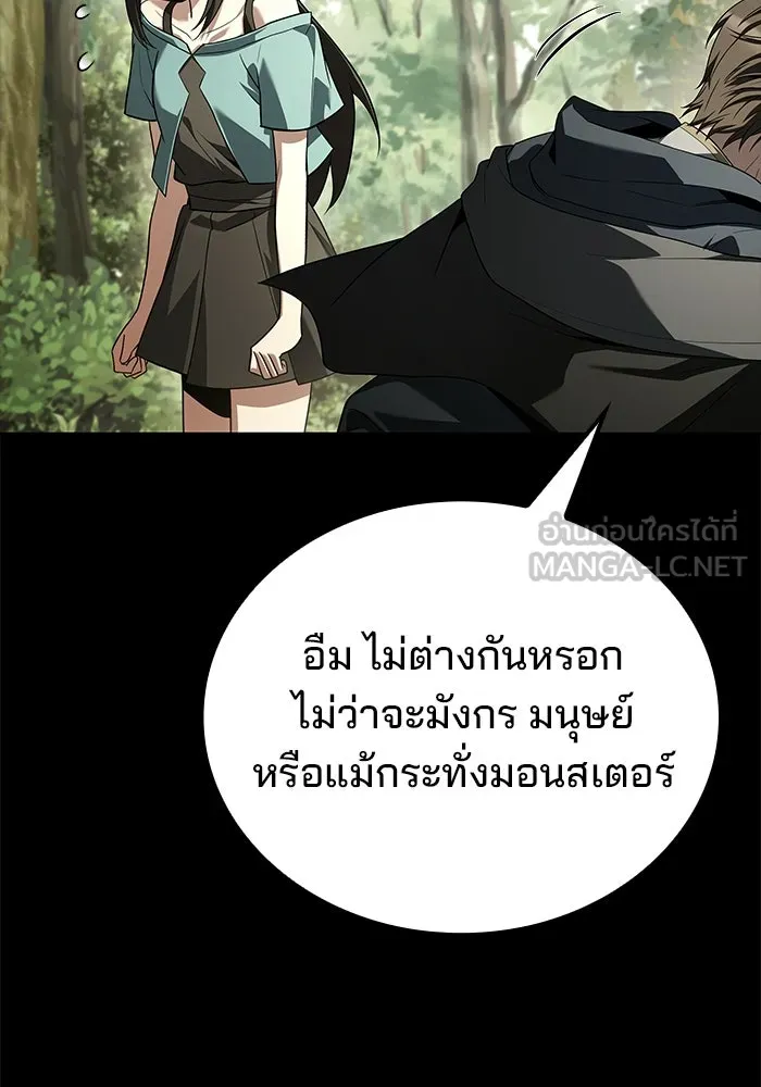 ครัวจอมเวท ตอนที่ 96 รูปที่ 18