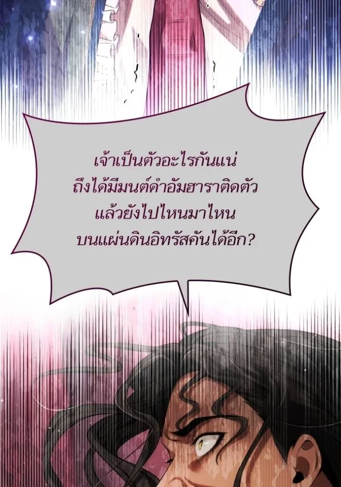 ชาตินี้น้องขอเป็นราช ตอนที่ 131 รูปที่ 47