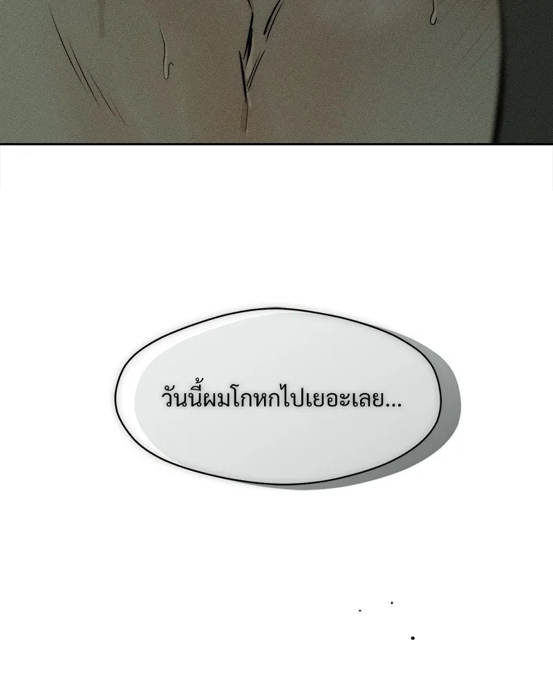 บุปผารุ่มราคะ ตอนที่ 39 รูปที่ 50