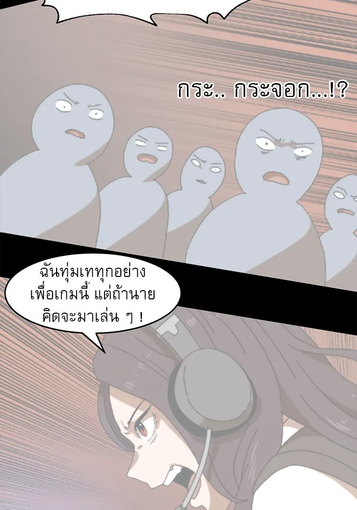 Double Click ตอนที่ 6 รูปที่ 85